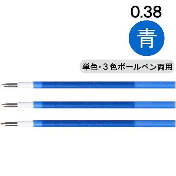 フリクション ボールペン 0.38mm 黒　赤　青　3色セット
