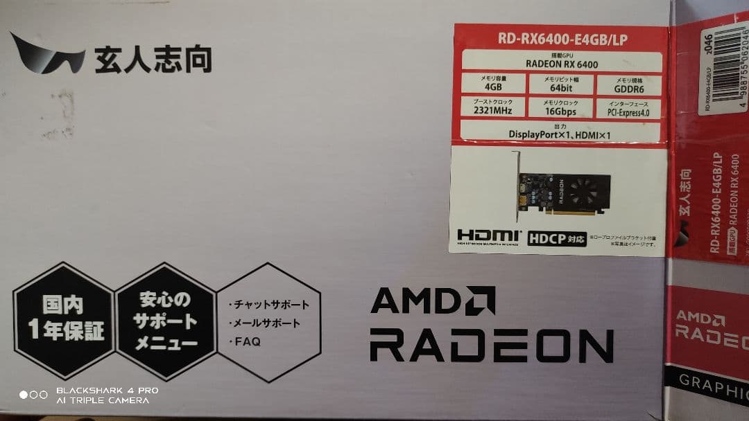 玄人志向 RD-RX6400-E4GB/LP