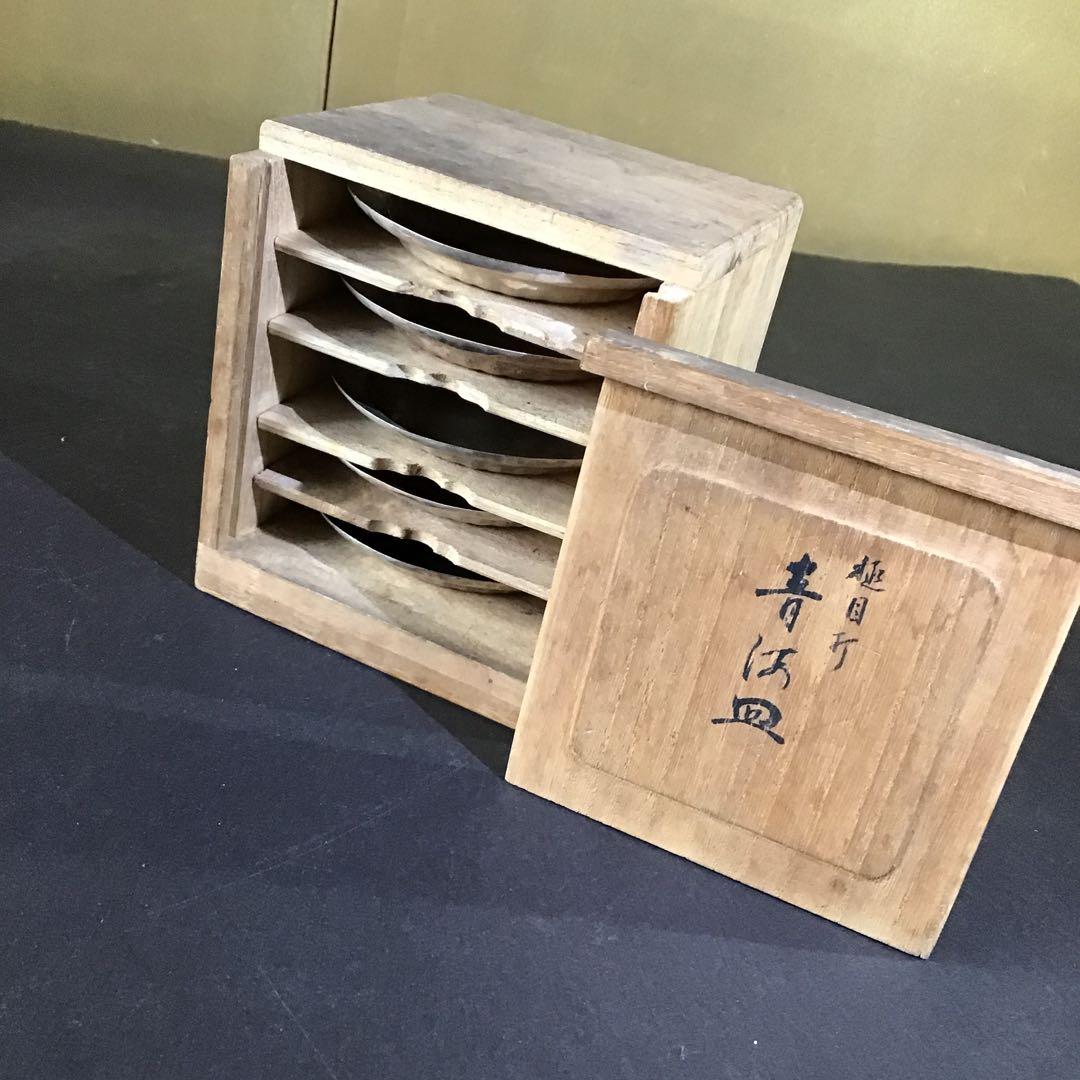 銀鎚目打　青海皿
