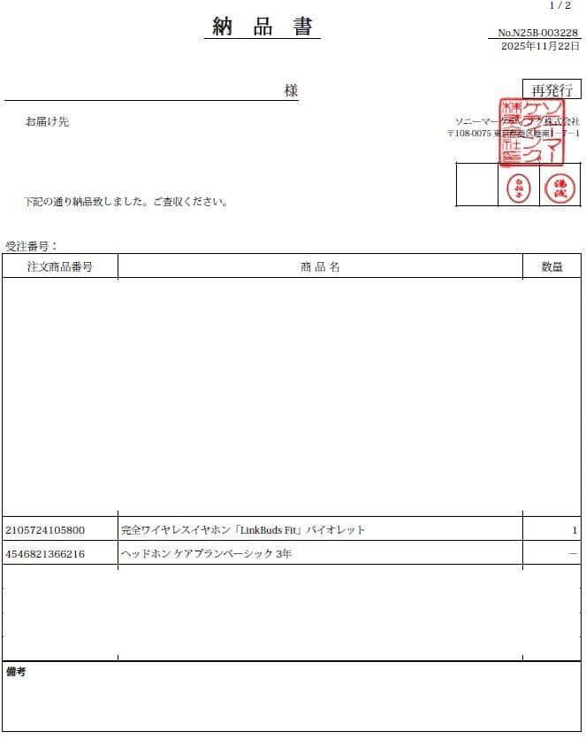 SONY LinkBuds Fit バイオレット WF-LS910N 新品未開封