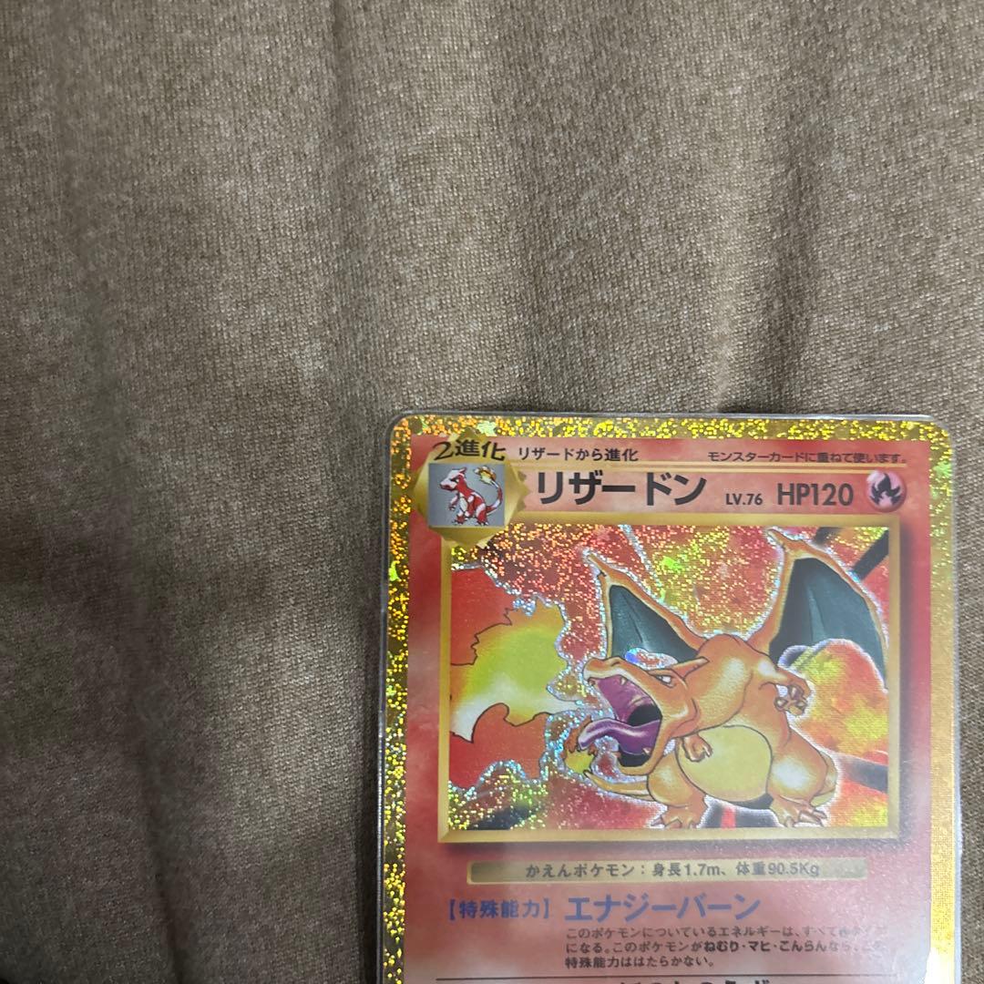 ポケモンカードclassic リザードン003/032