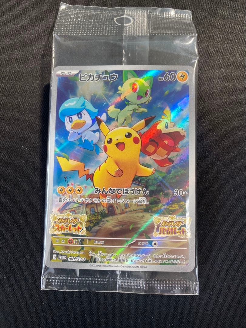 ポケモンカード ピカチュウ 30種30枚 まとめ売り旧裏を含む　ポケカ