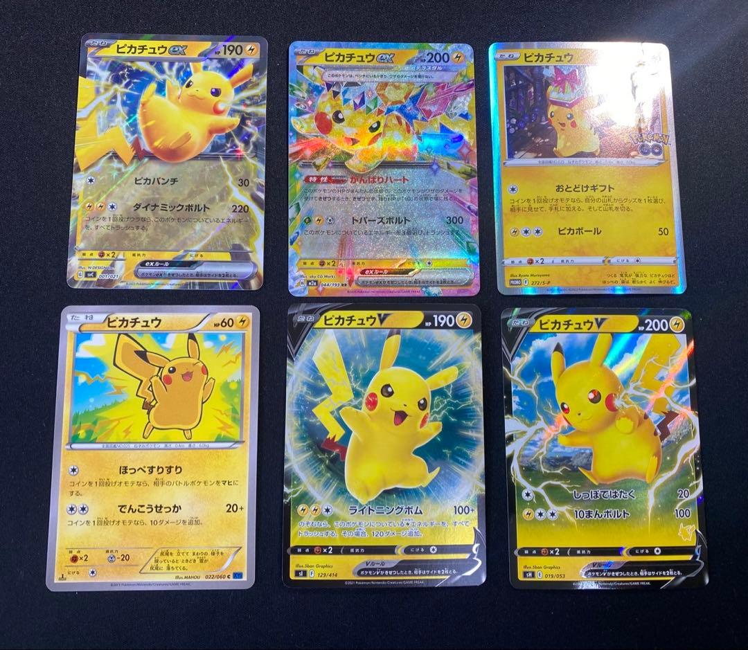 ポケモンカード ピカチュウ 30種30枚 まとめ売り旧裏を含む　ポケカ