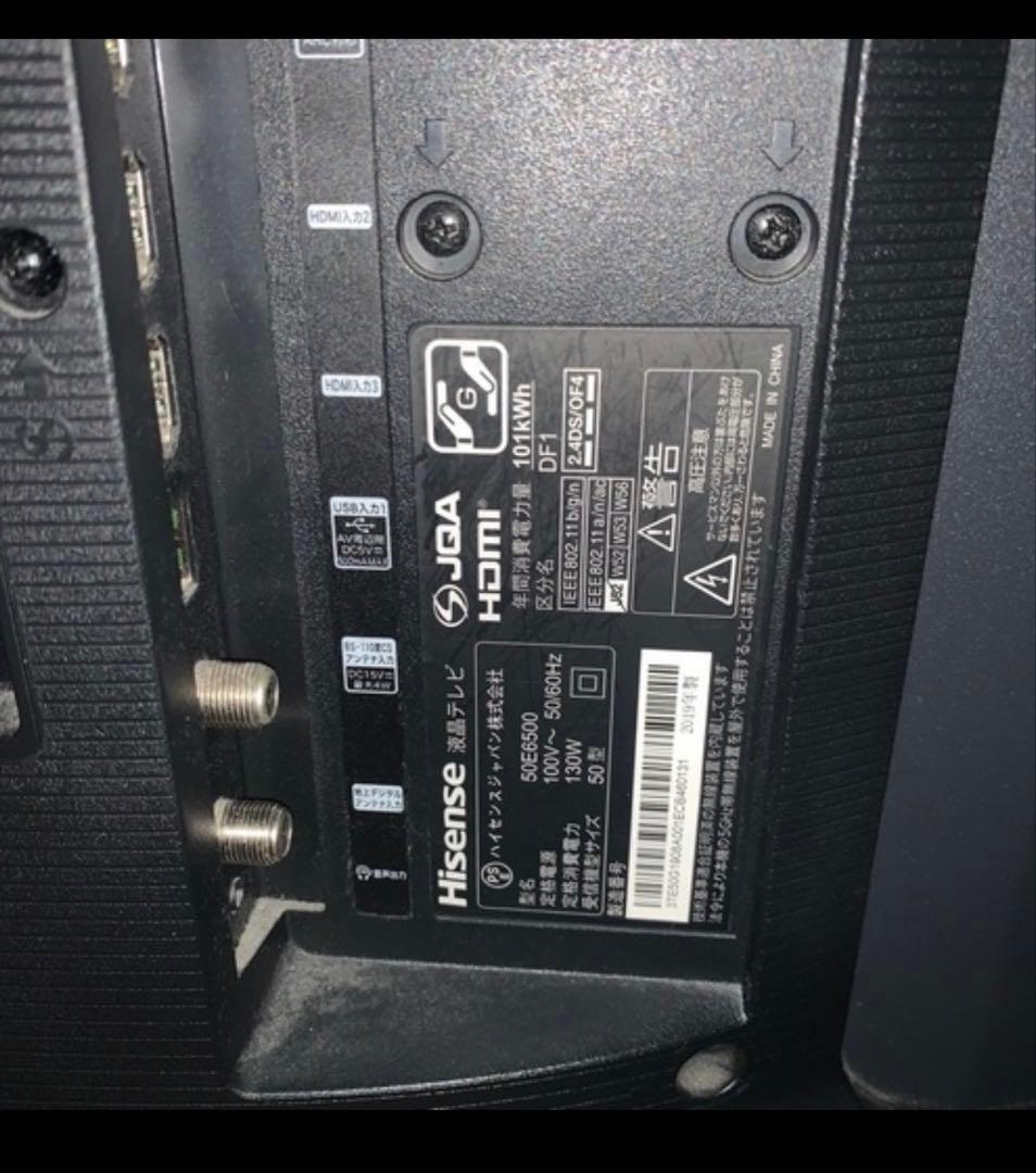 4K 50インチ　ハイセンス　50E6500 テレビ　値下げ中
