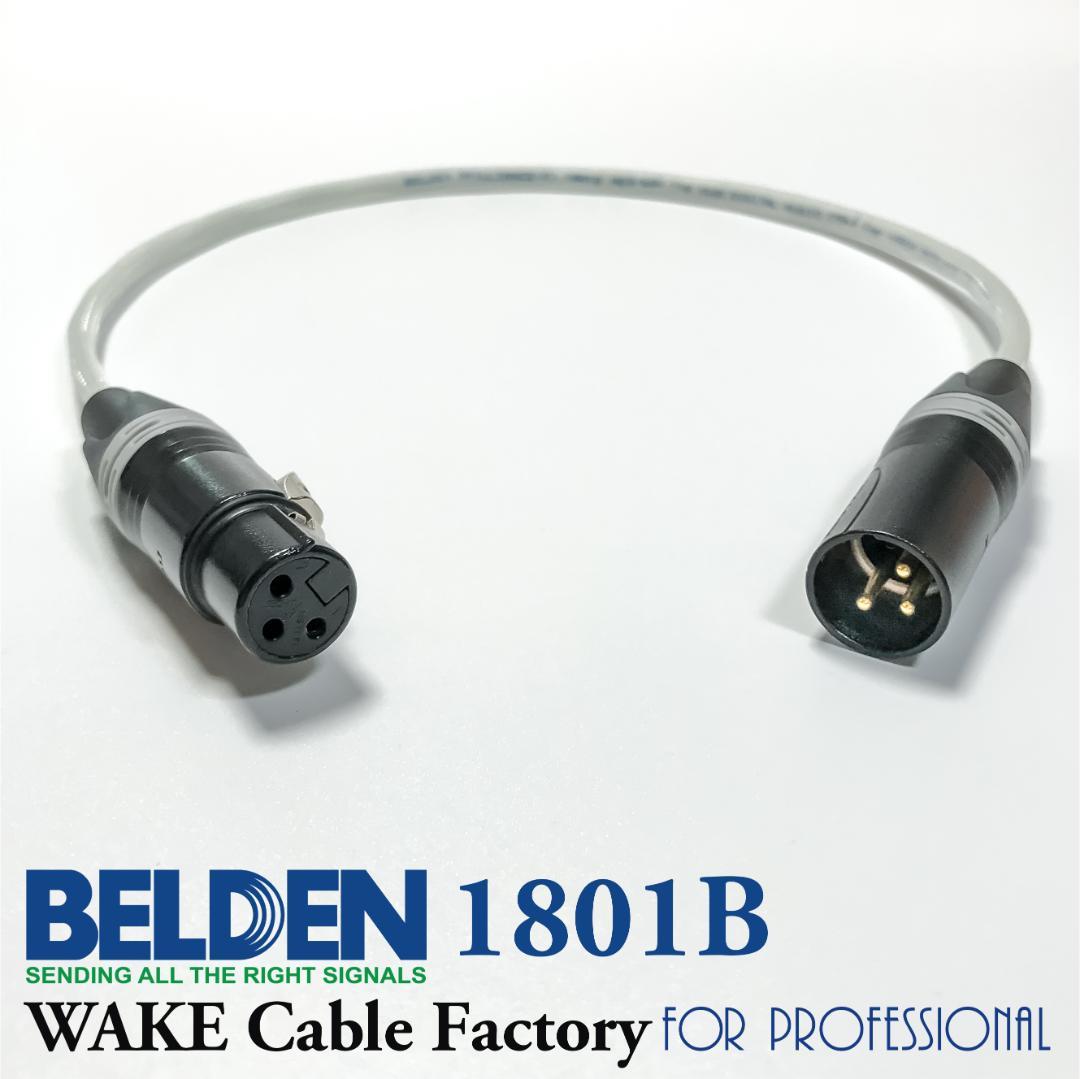 プレミアム仕様！BELDEN1801B★AES/EBUデジタルケーブル2m