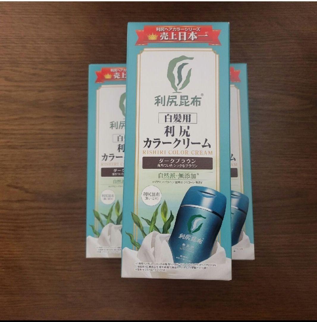 【新品未開封品】利尻セット
