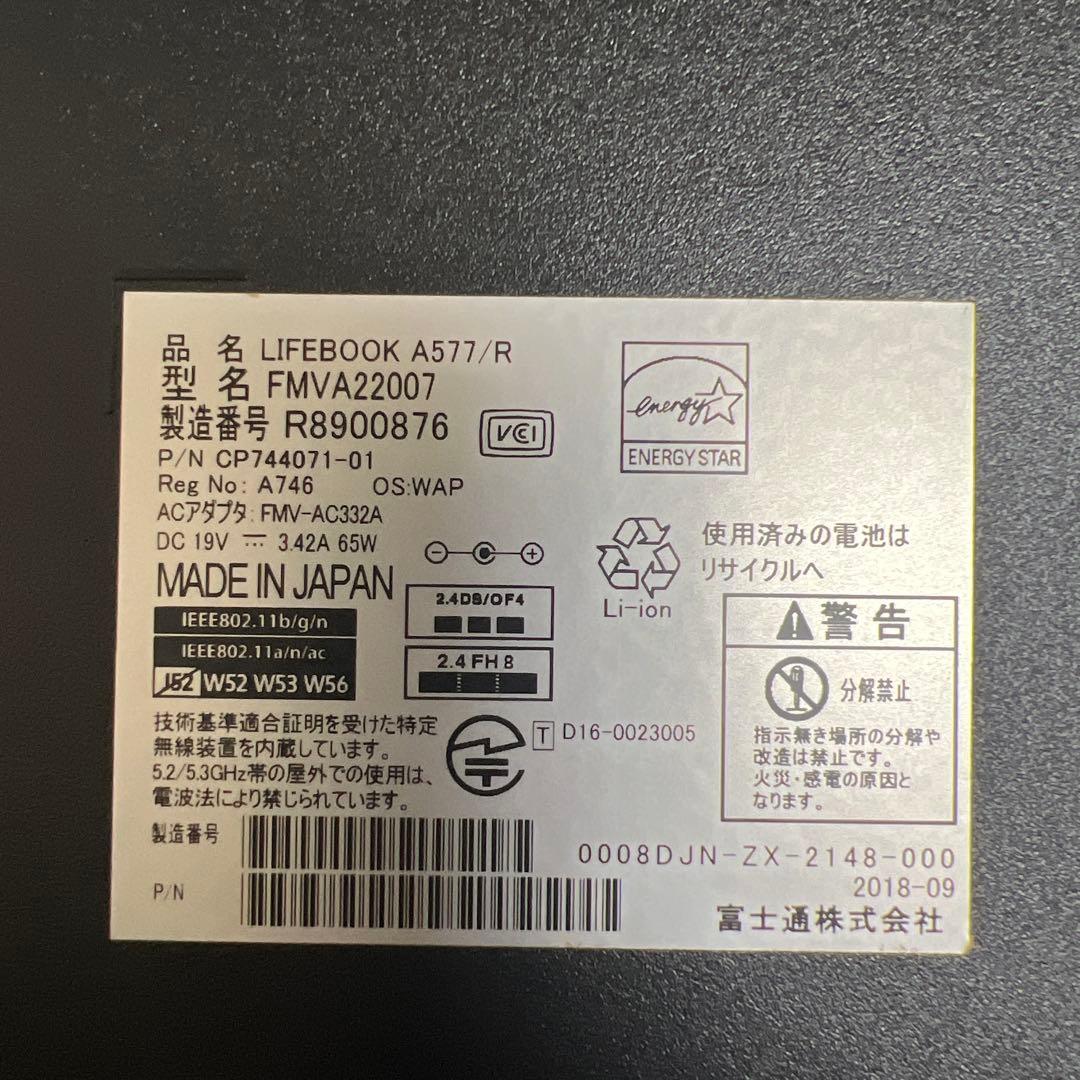 富士通LIFEBOOK A577/R 8G FMVA22007