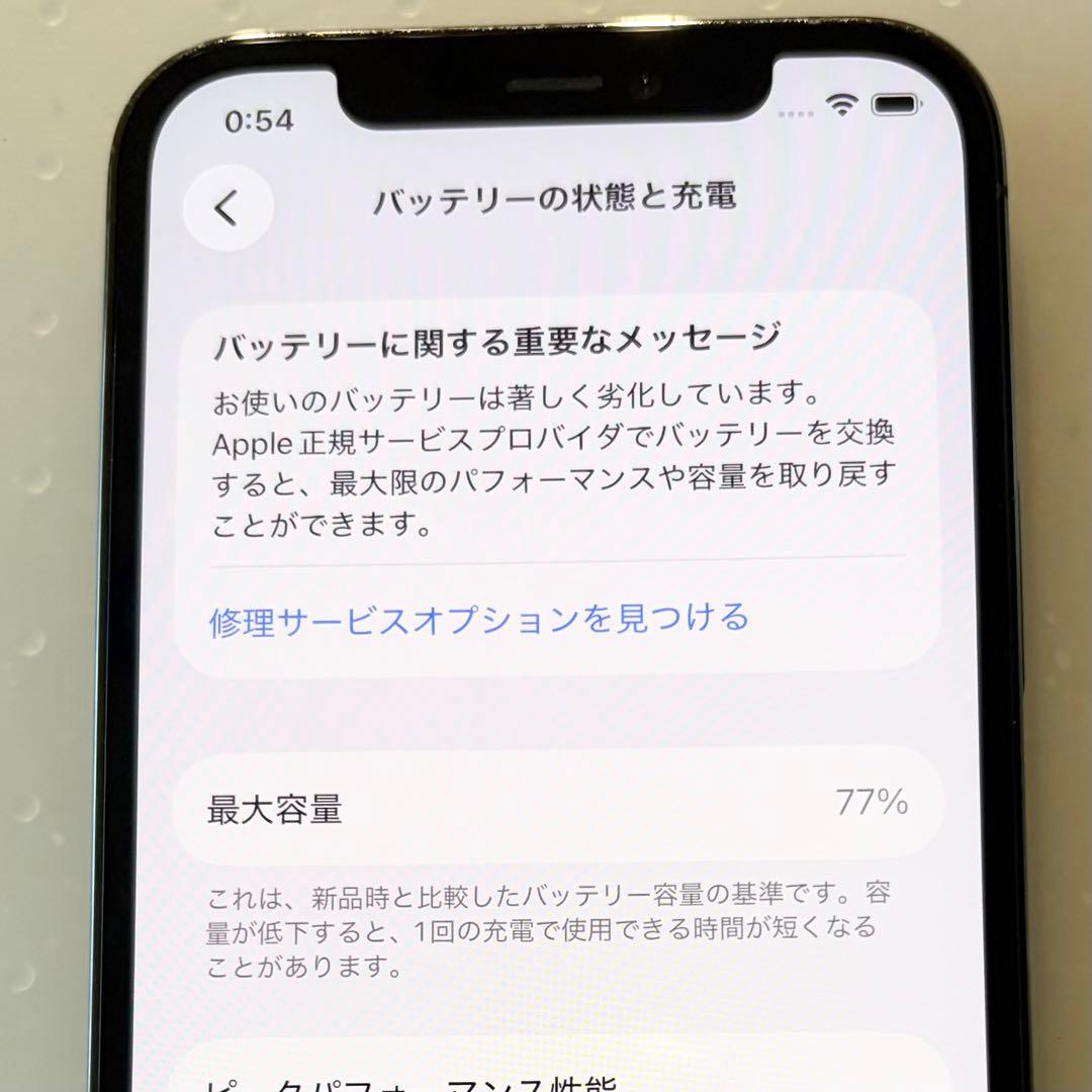 iPhone 12 Pro 128GB ブラック SIMロックなし