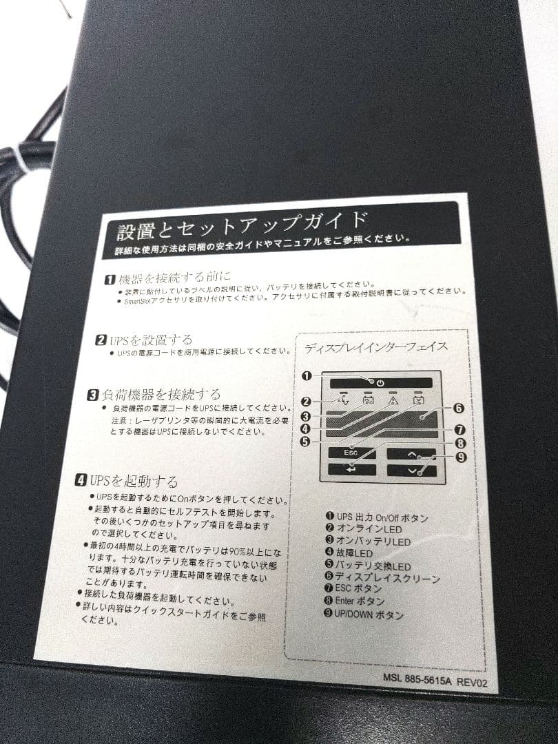 APC APC Smart-UPS 1000VA LCD AC100V 停電対策