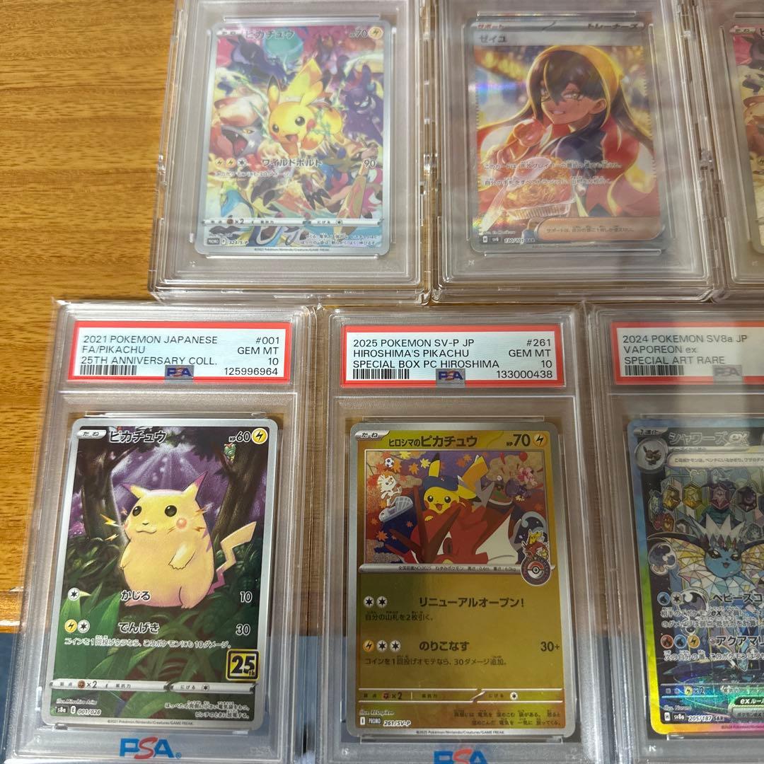 ★ポケモンカードPSA10まとめ売り★