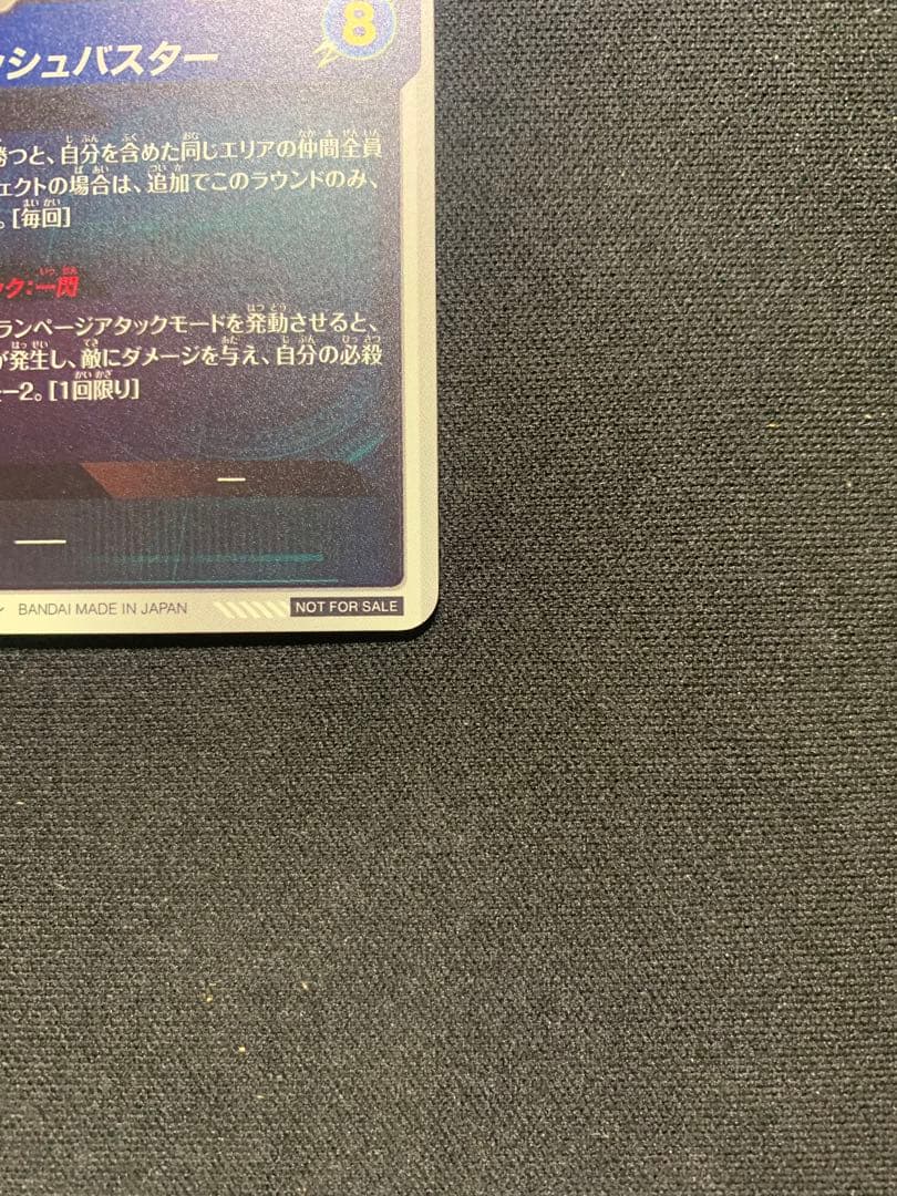 ドラゴンボールダイバーズ SDVTP-002 パラレル トランクス:青年期おまけ