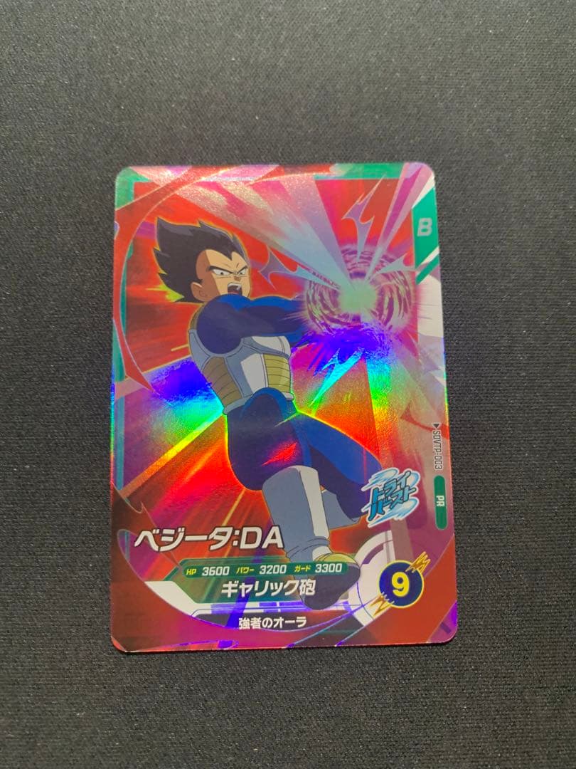 ドラゴンボールダイバーズ SDVTP-002 パラレル トランクス:青年期おまけ