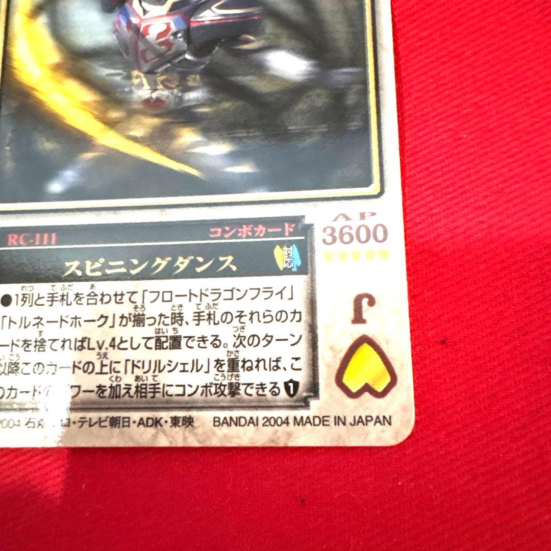ラウズカード スピニングダンス 仮面ライダー剣 トレカ ハートJ JOKER