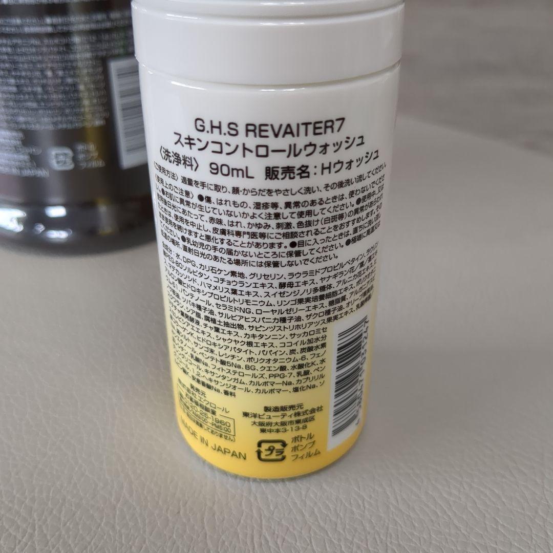 GHSヘアーコントロールシャンプー＆トリートメント＆スキンコントロールウォッシュ