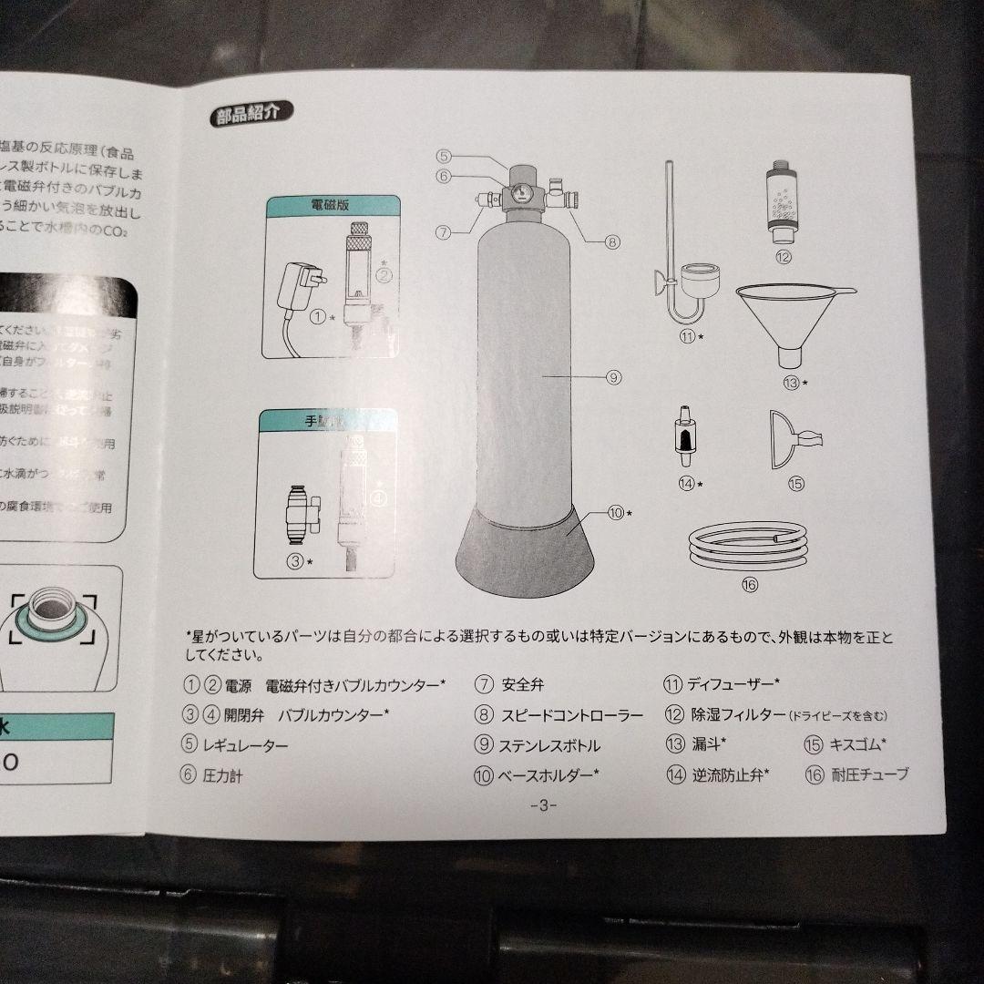 化学式co2ジェネレーター　クラシエ CO2 ジェネレーター