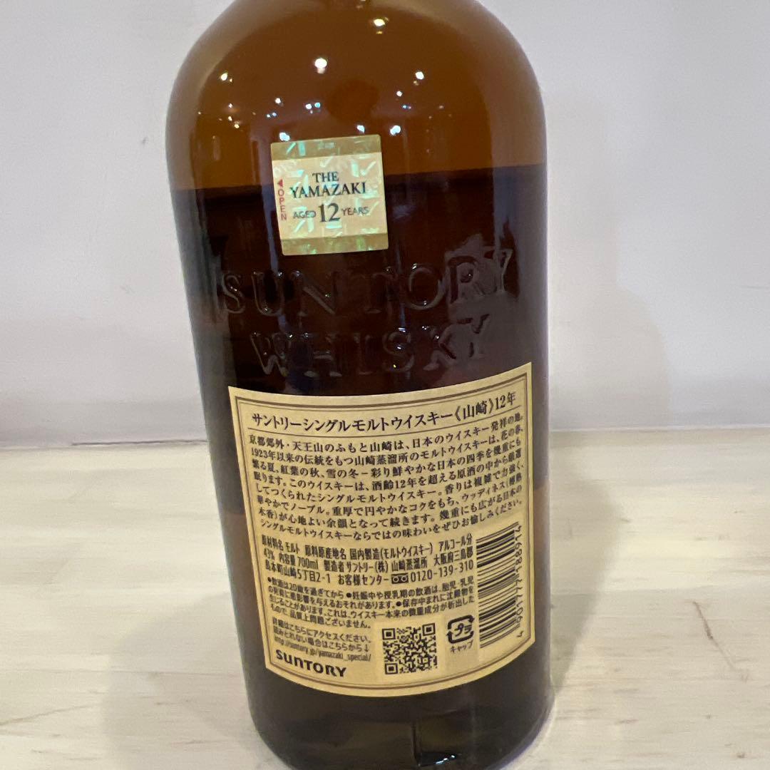 新品　サントリー　山崎12年　700ml 箱なし