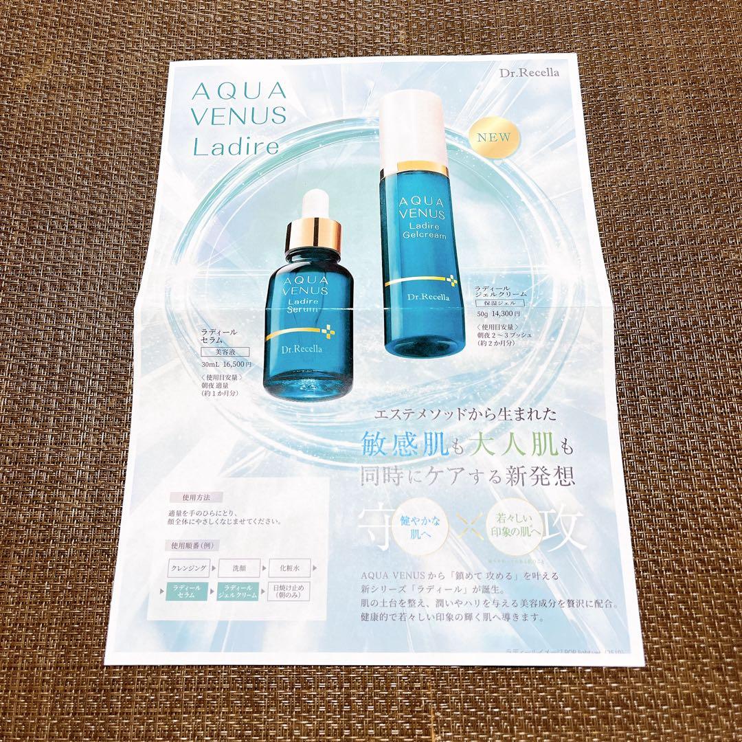 化粧水・ローション・トナー Dr.Reciella AQUA VENUS Ladire Serum 30ml