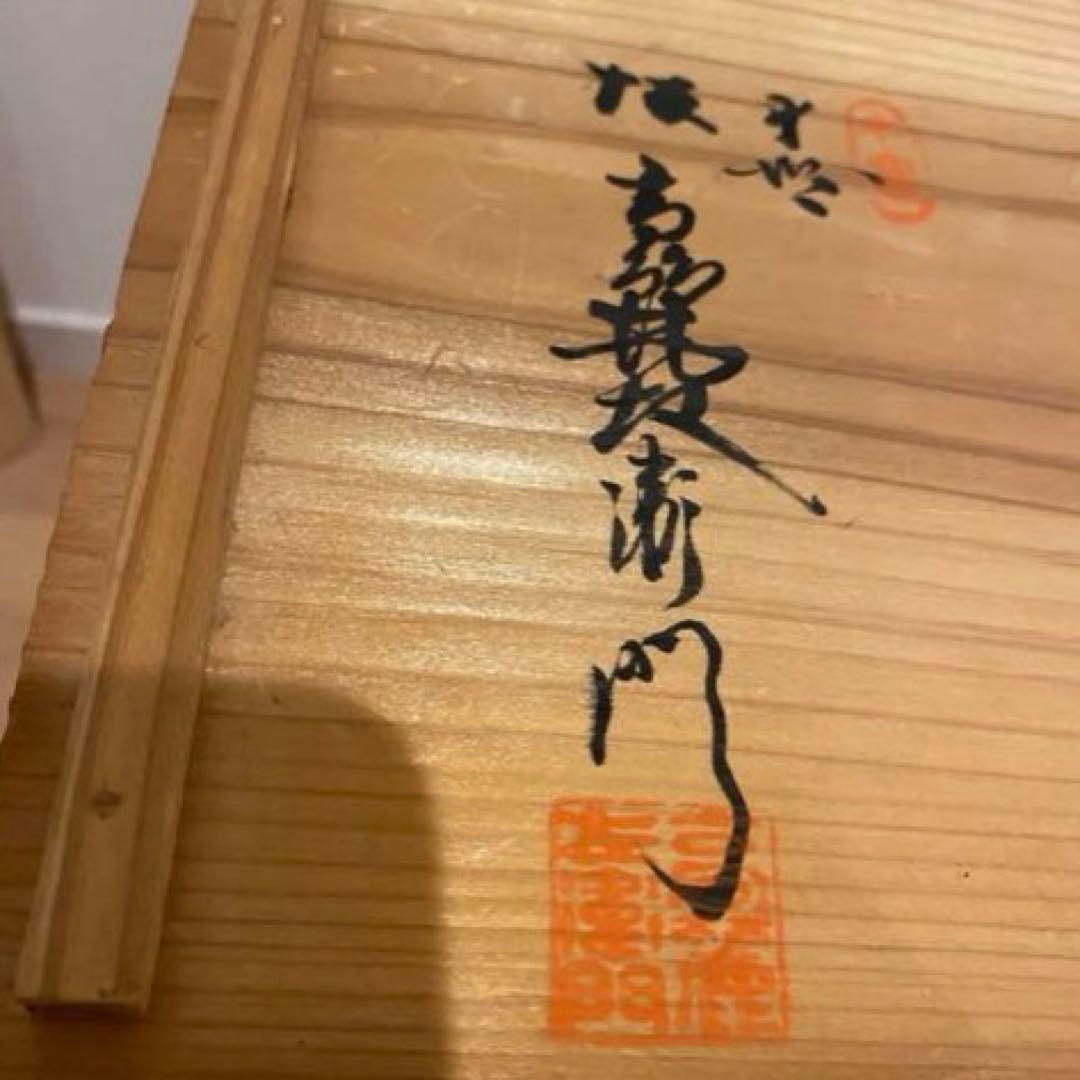 【共箱】十世坂高麗左衛門　萩焼手焙　一対　手炙り　茶道具
