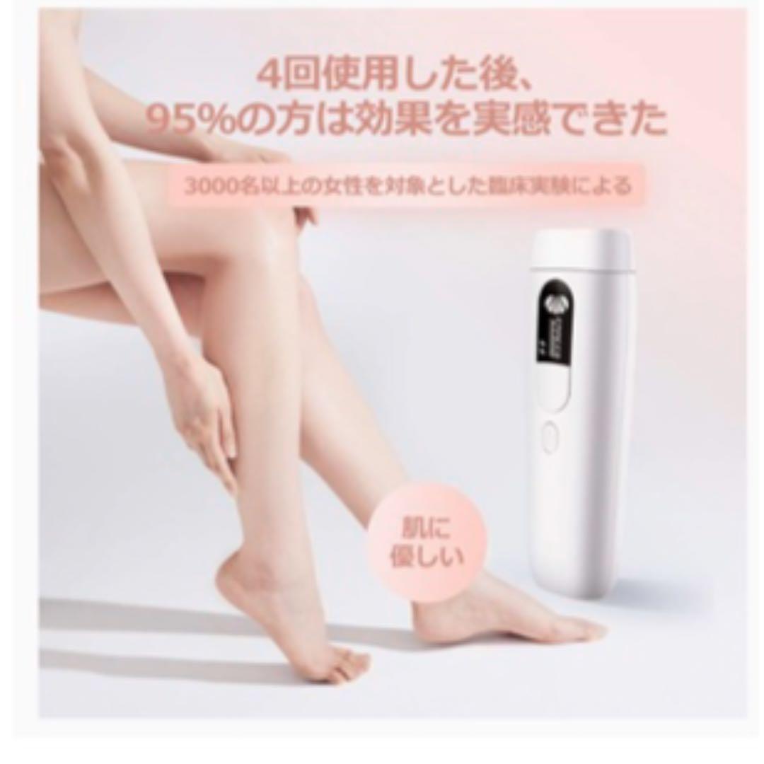 脱毛器　レーザー　家庭用
