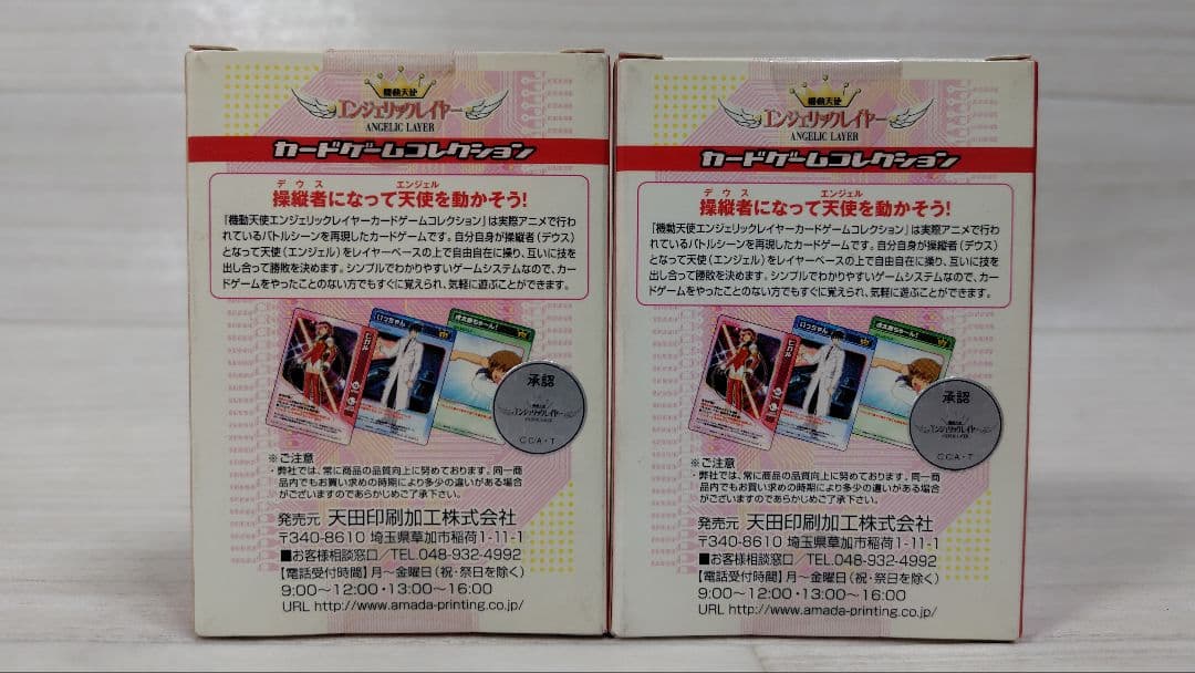 ★新品未開封 機動天使 エンジェリックレイヤー カードコレクション 2点セット