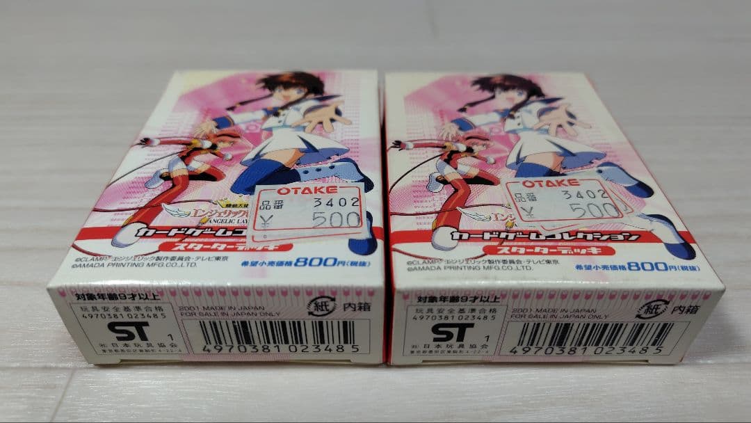 ★新品未開封 機動天使 エンジェリックレイヤー カードコレクション 2点セット
