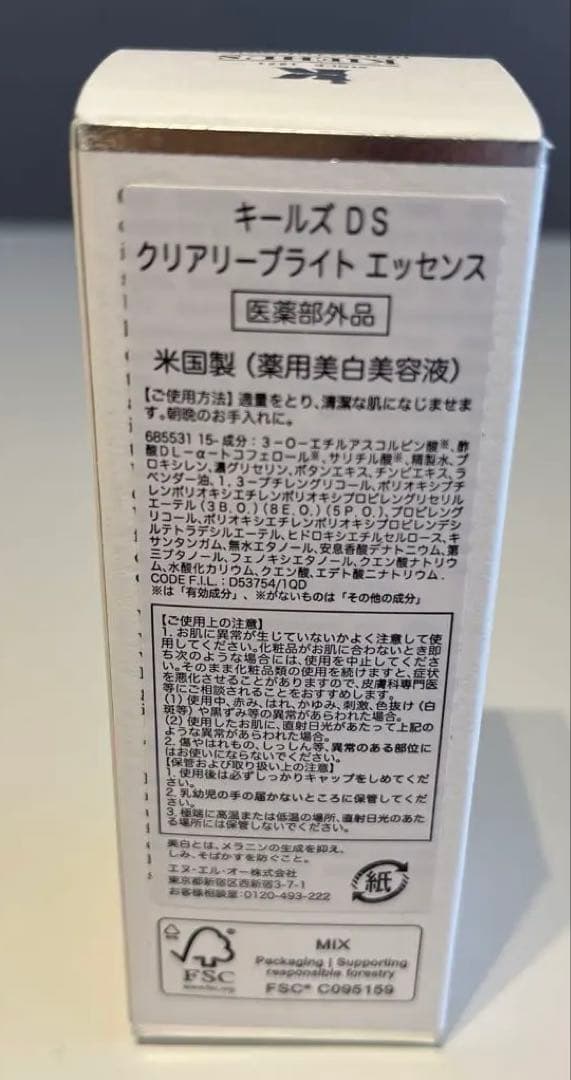 正規品　KIEHL'S クリアリー ブライト　エッセンス 30ml
