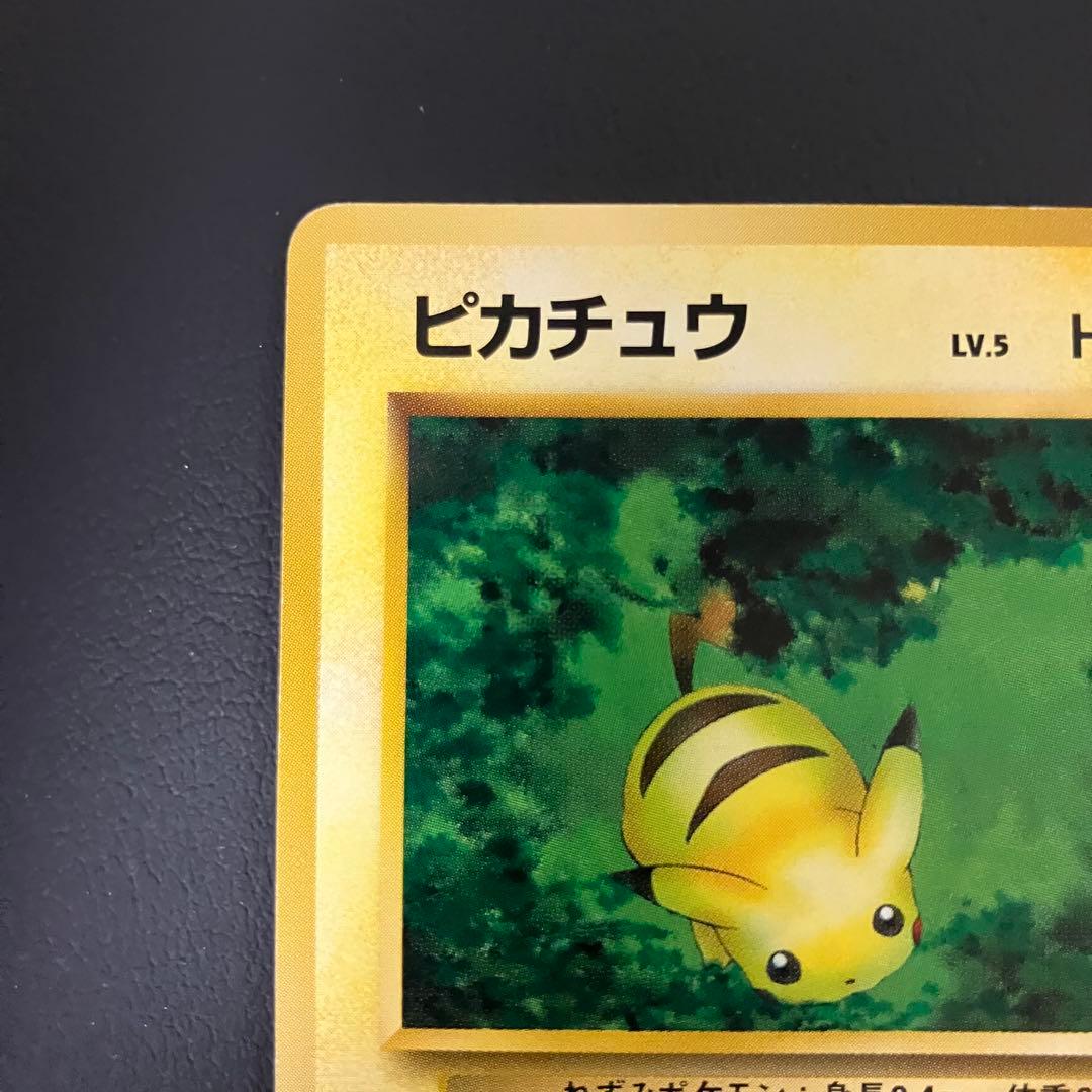 ピカチュウ　クイックスターターギフト　旧裏　マークなし