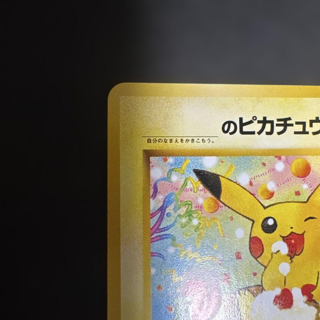 【極美品】＿のピカチュウ_「ポケモンカードになったワケ 6巻」 PROMO