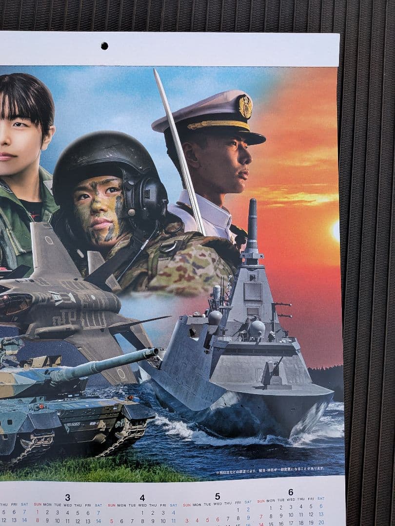 陸海空　自衛隊 2026 Calendar カレンダー61枚セット