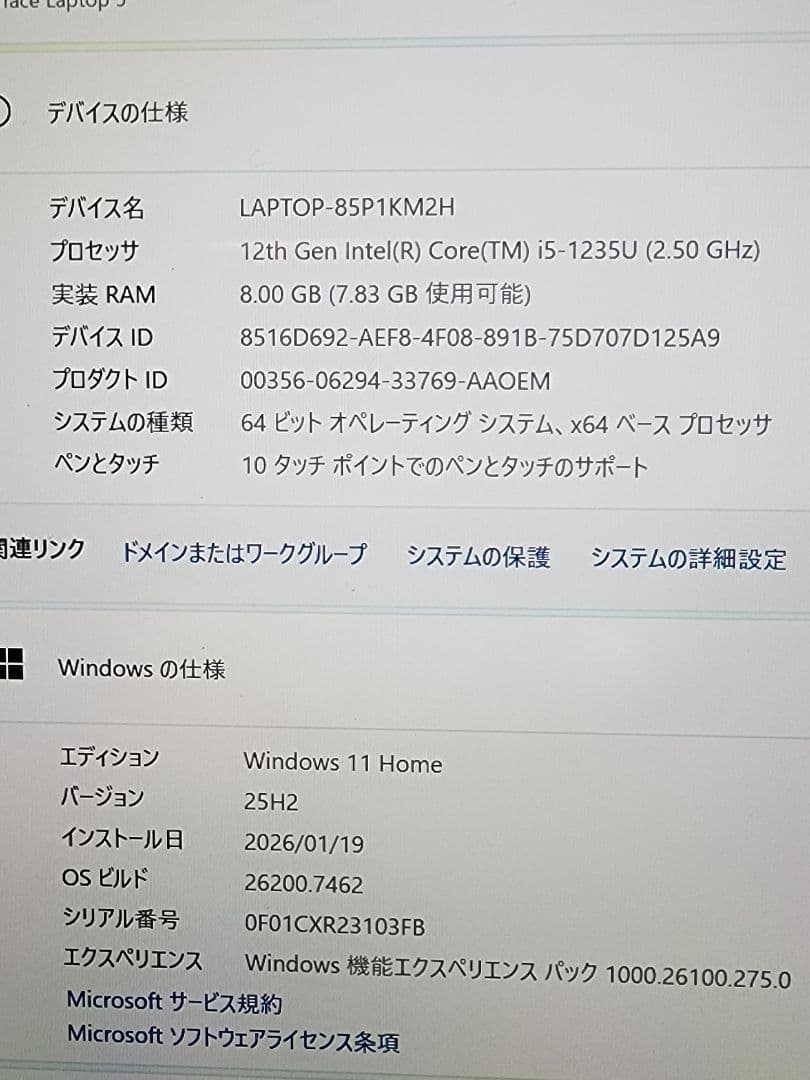 美品 Surface Laptop5 第12世代i5 8GB 256GB