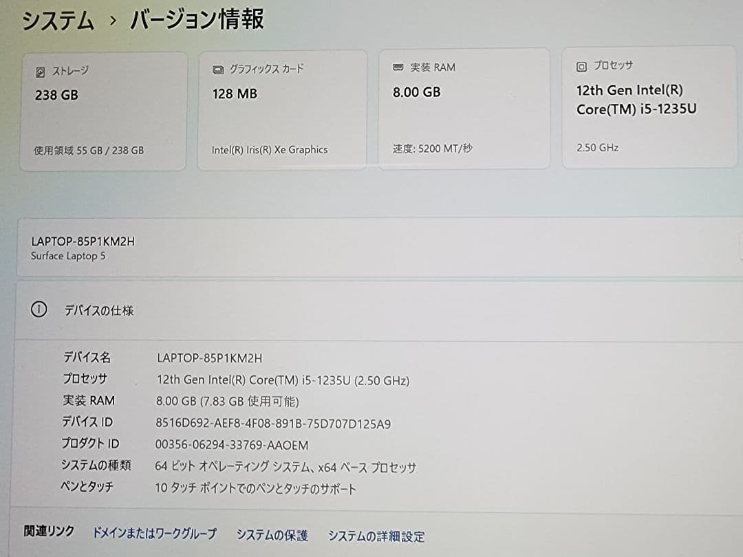 美品 Surface Laptop5 第12世代i5 8GB 256GB