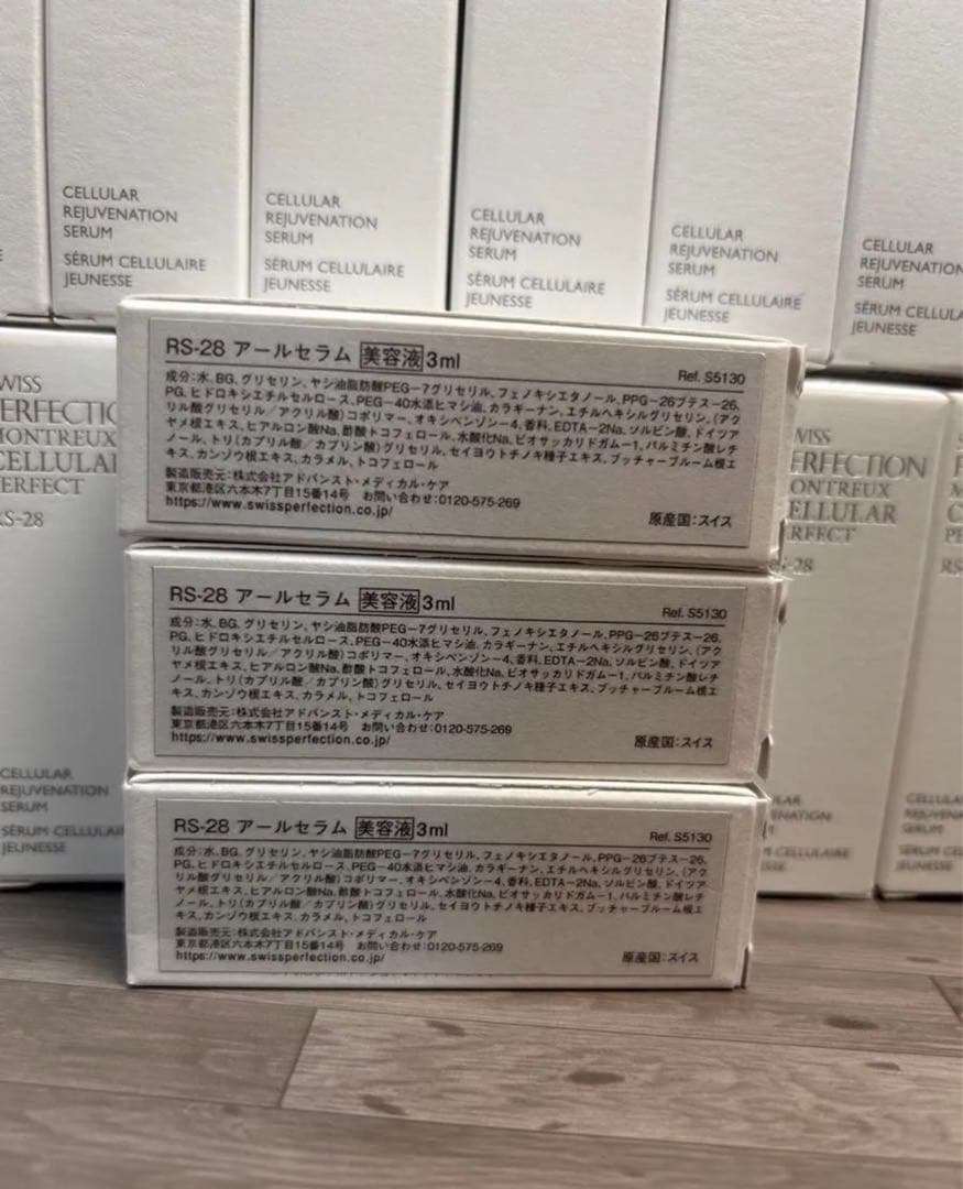 スイスパーフェクションRS-28 アールセラム　3ml 20個