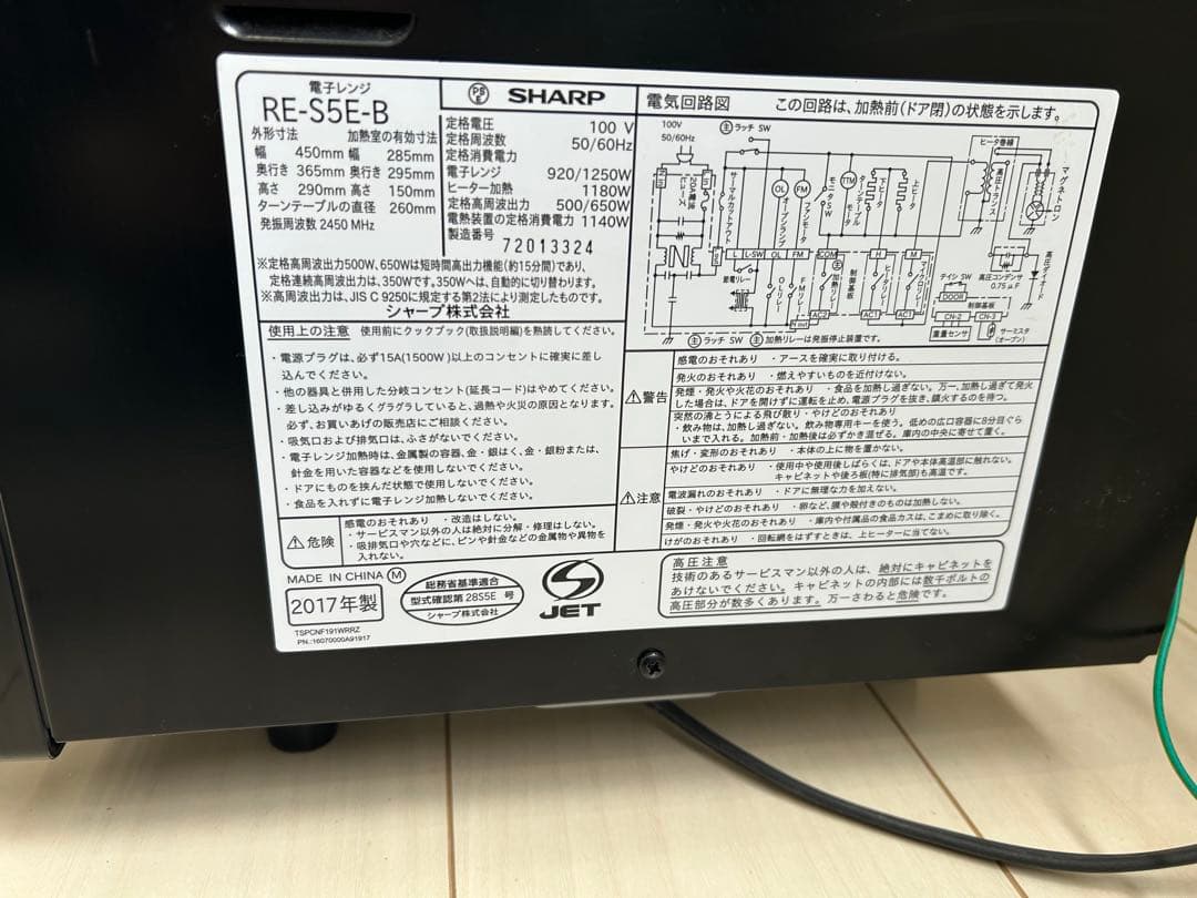 SHARP オーブンレンジ 電子レンジ RE-S5E-B