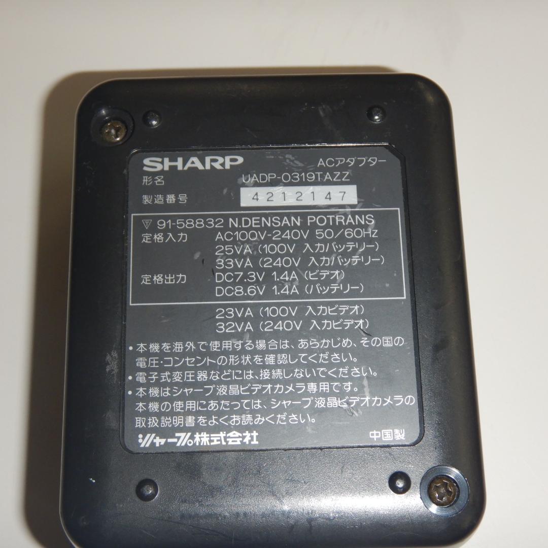 シャープ　ACアダプター　中古品　F2113