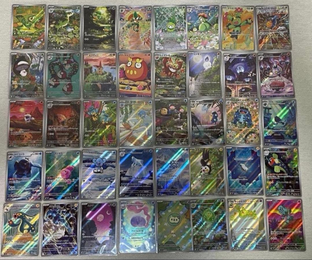 ポケカ ブラックボルト ホワイトフレア AR コンプセット