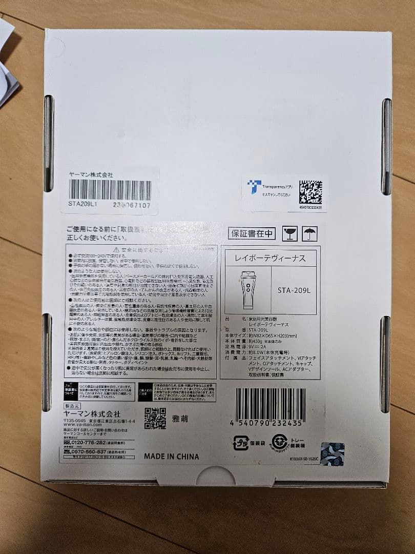 YA-MAN レイボーテヴィーナス STA-209L
