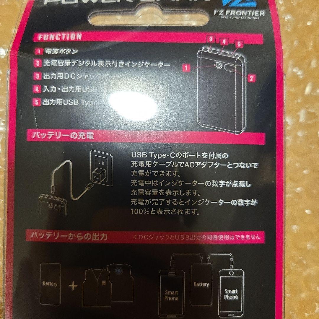 アイズフロンティア　ベルチェデバイス　バッテリー