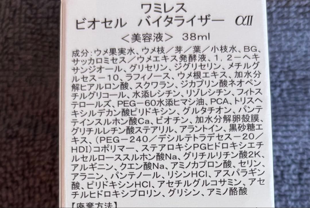 苺