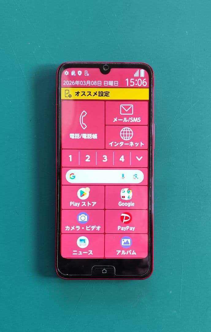 らくらくスマートフォンa