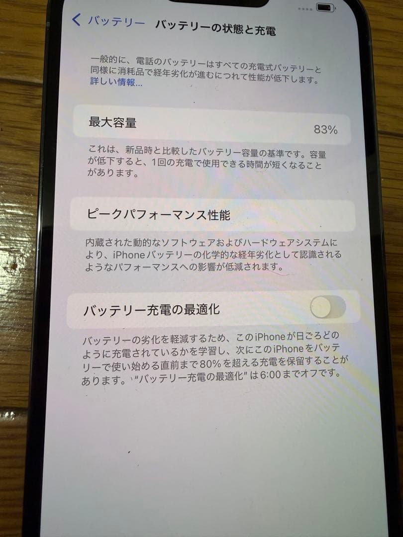 【美品】Apple iPhone13ProMax シエラブルー