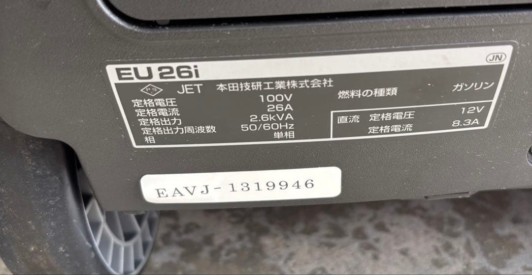 最終値下げ！美品HONDA EU26i インバーター発電機 防災アウトドアに