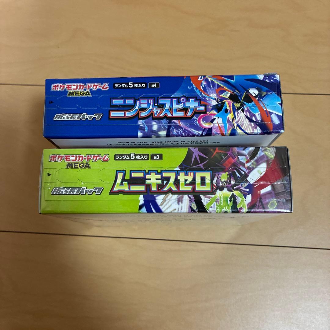 ニンジャスピナー　ムニキスゼロ 2BOX セット売り