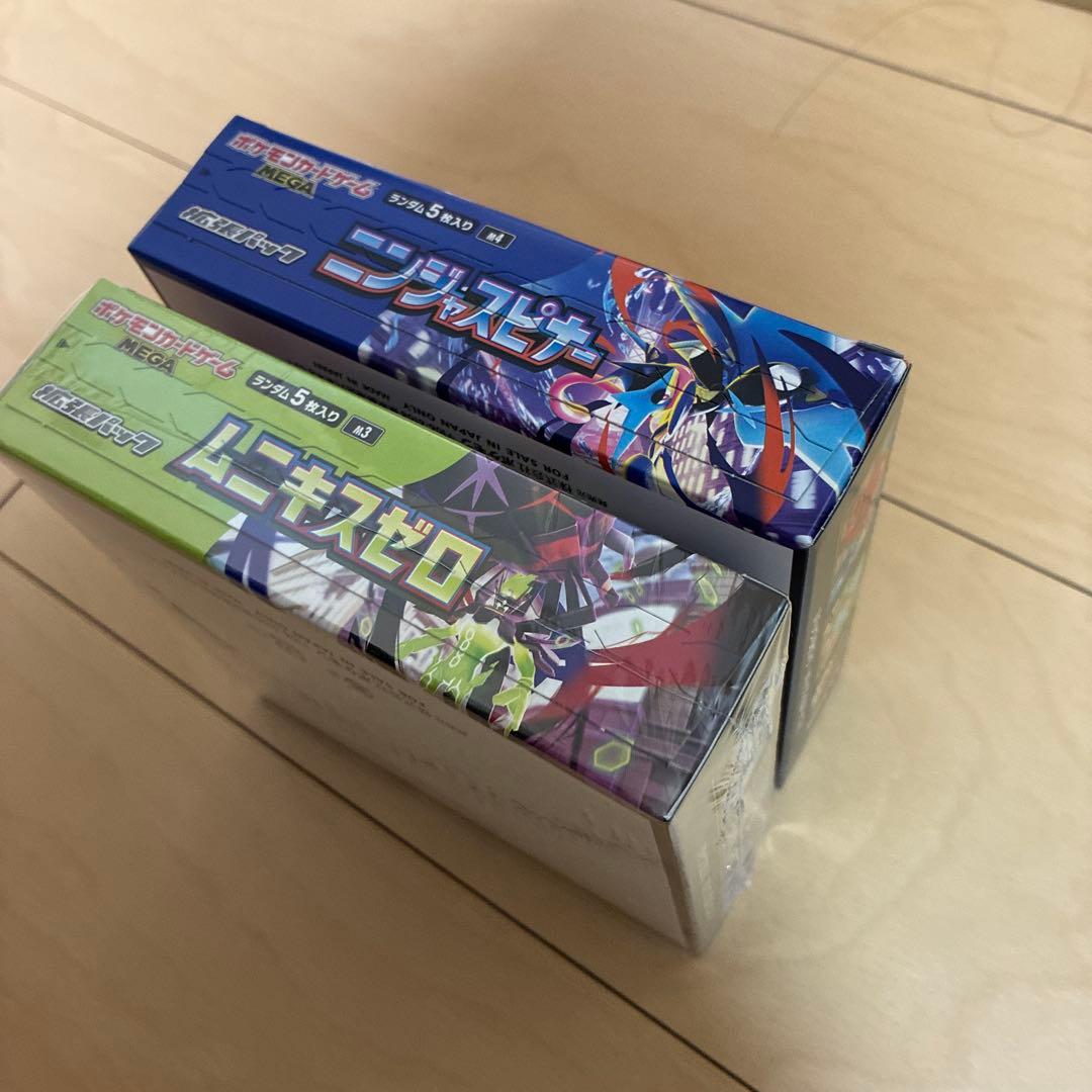 ニンジャスピナー　ムニキスゼロ 2BOX セット売り