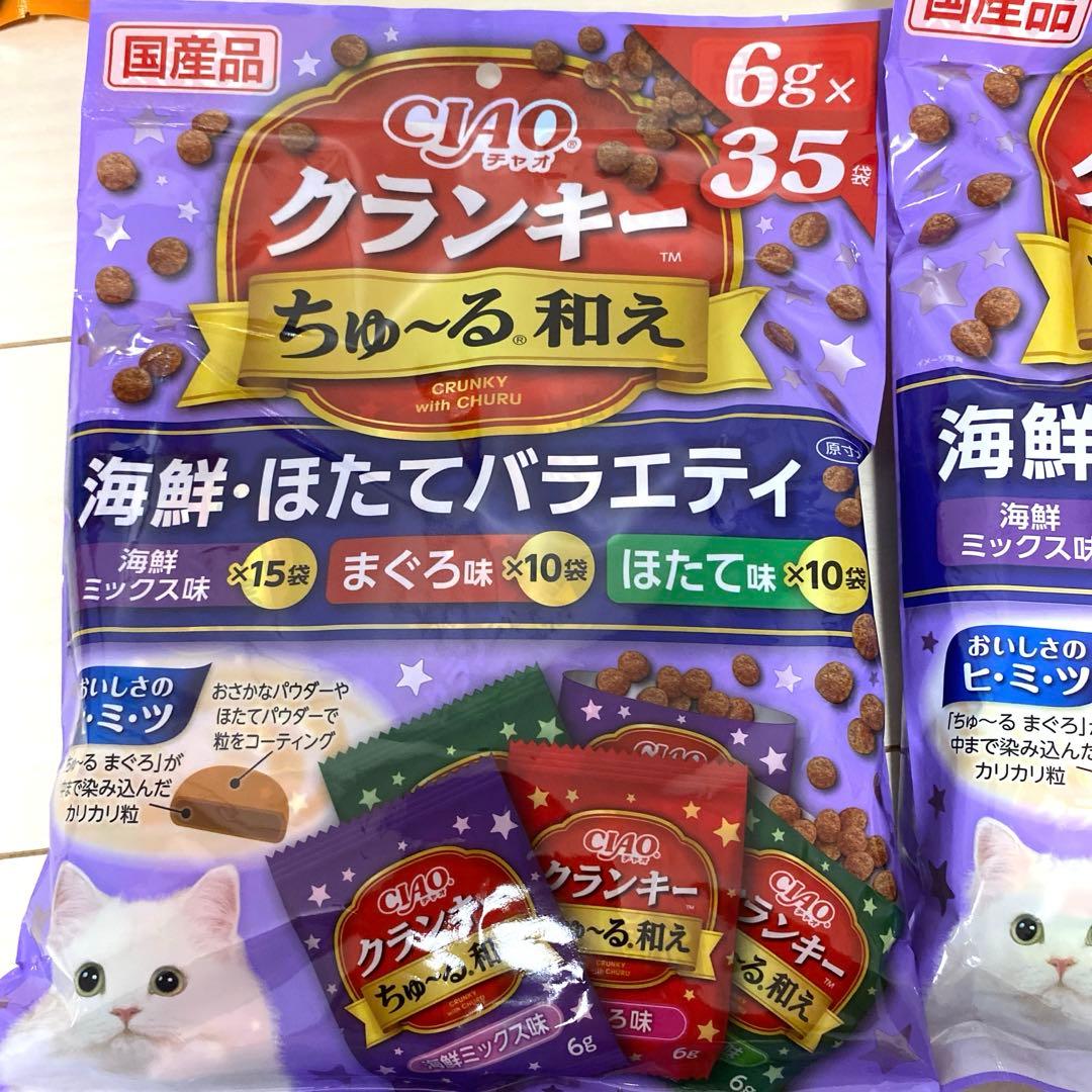 ちゅーる4袋160本、クランキーちゅーる和え6袋6g×210袋　まとめ売り