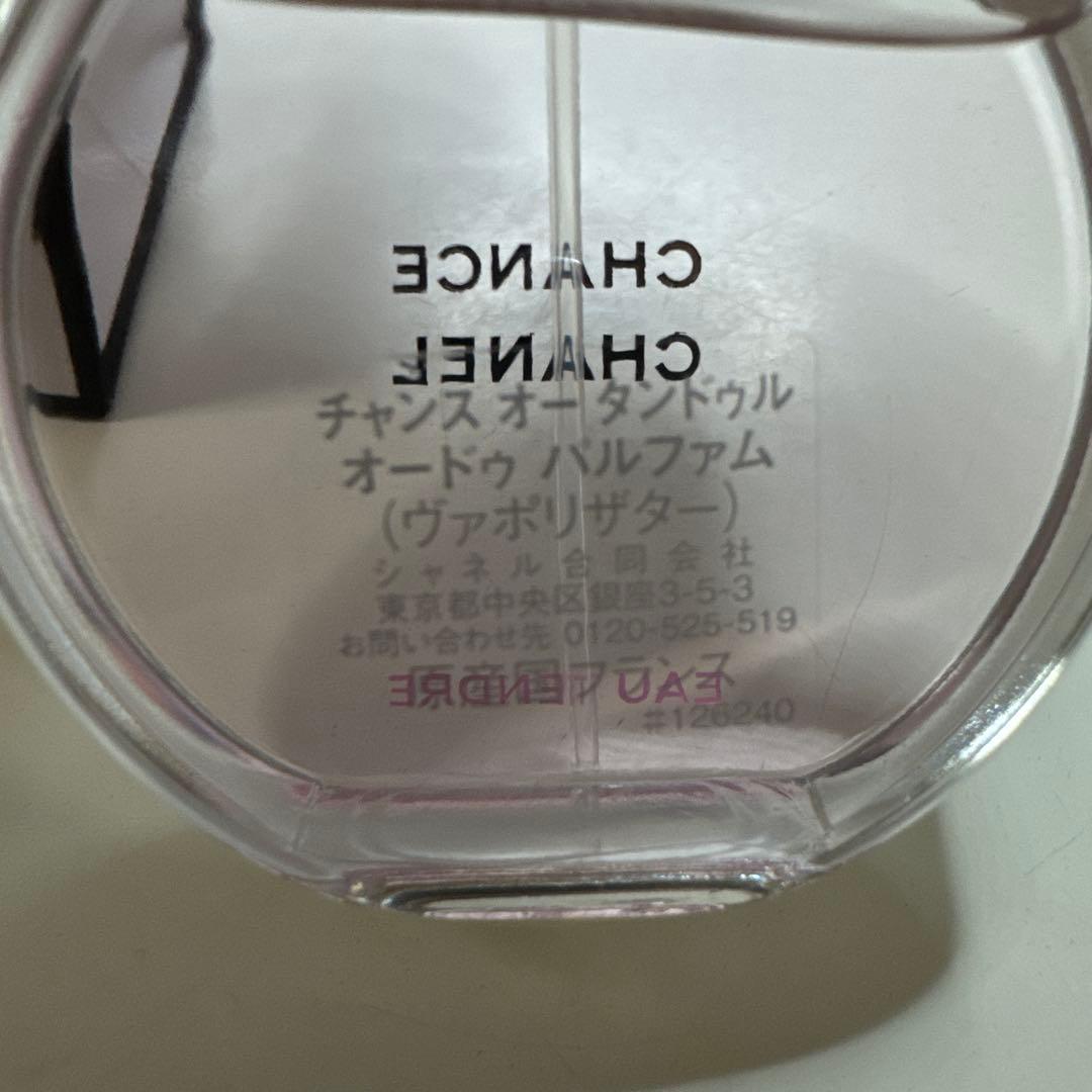 CHANEL 香水 チャンス オータンドゥル