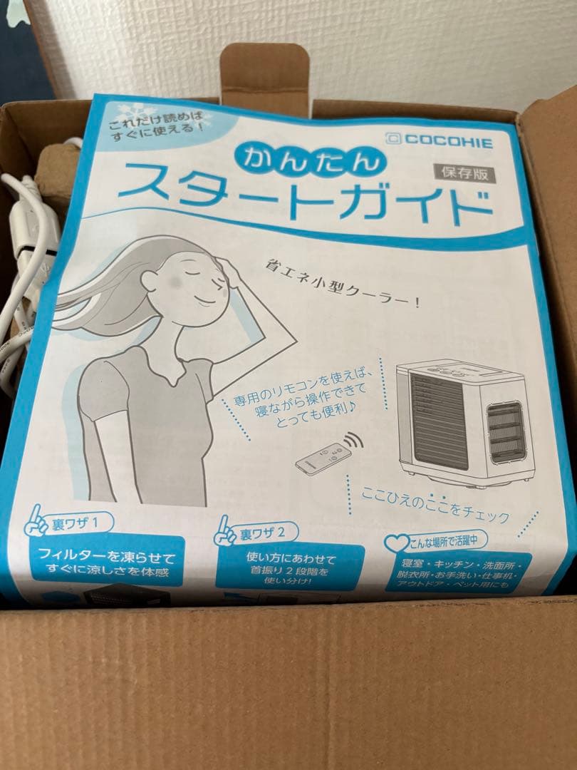 COCOHIE R7 ここひえ 小型省エネクーラー 2025 最新モデル