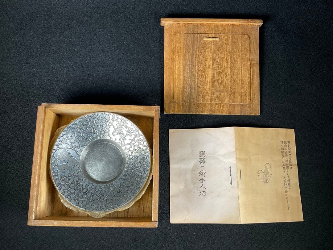 継山造　錫　茶托　五客揃　鶴 唐草文　托子　共箱　茶道具　煎茶道具