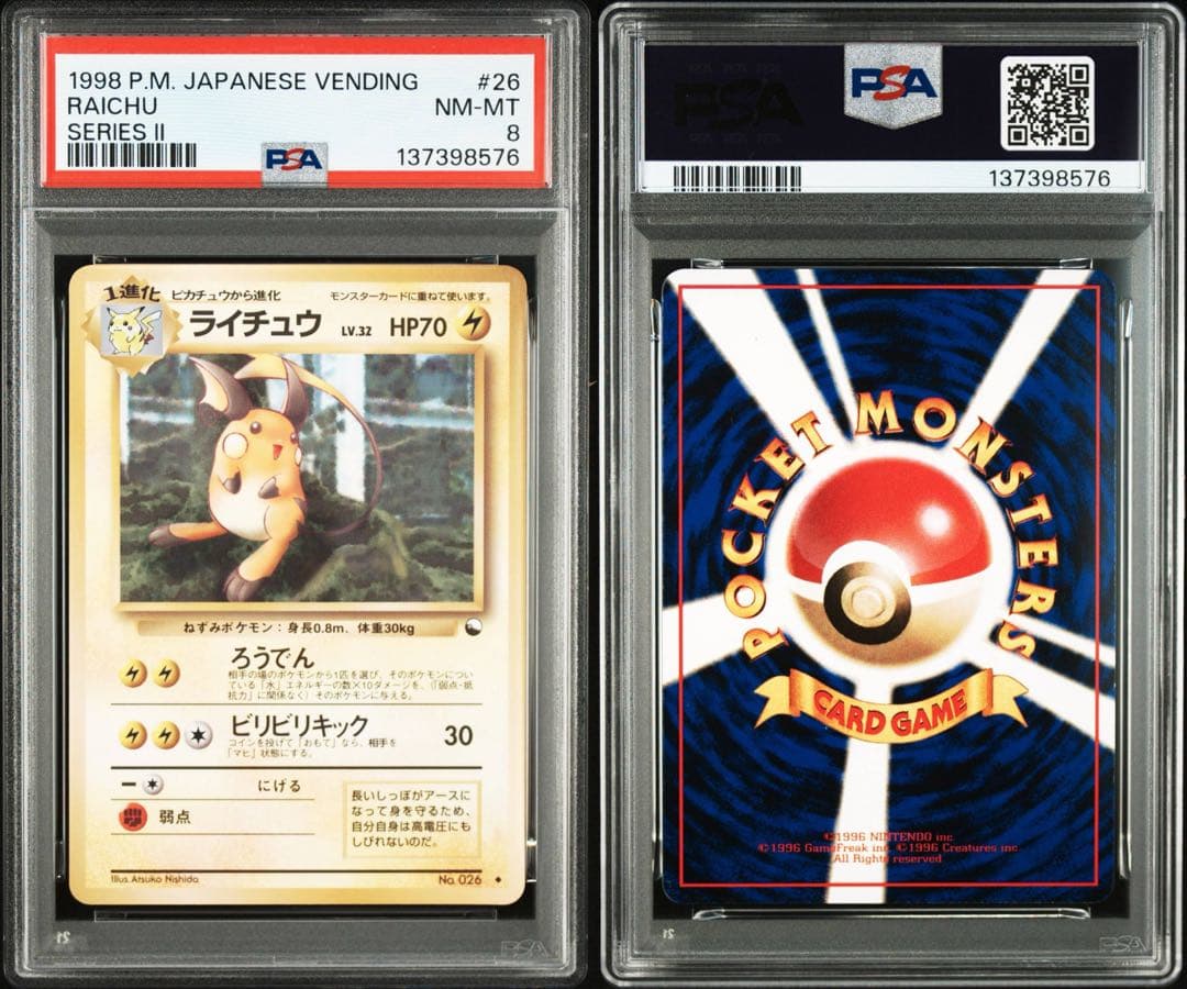 ライチュウ 旧裏 ◆ 光沢【PSA8】拡張シート第2弾(赤版) NO.026