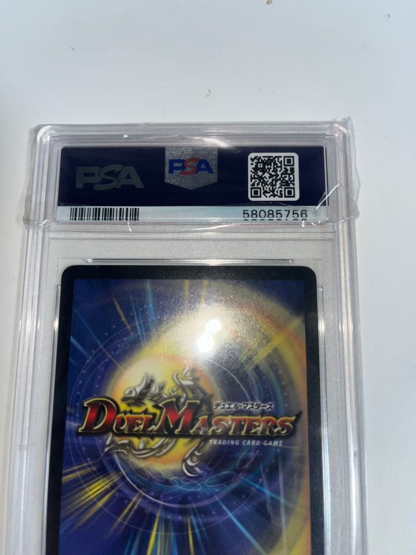 デュエルマスターズ　ボルメテウスホワイトドラゴン　初期　スーパー　psa8