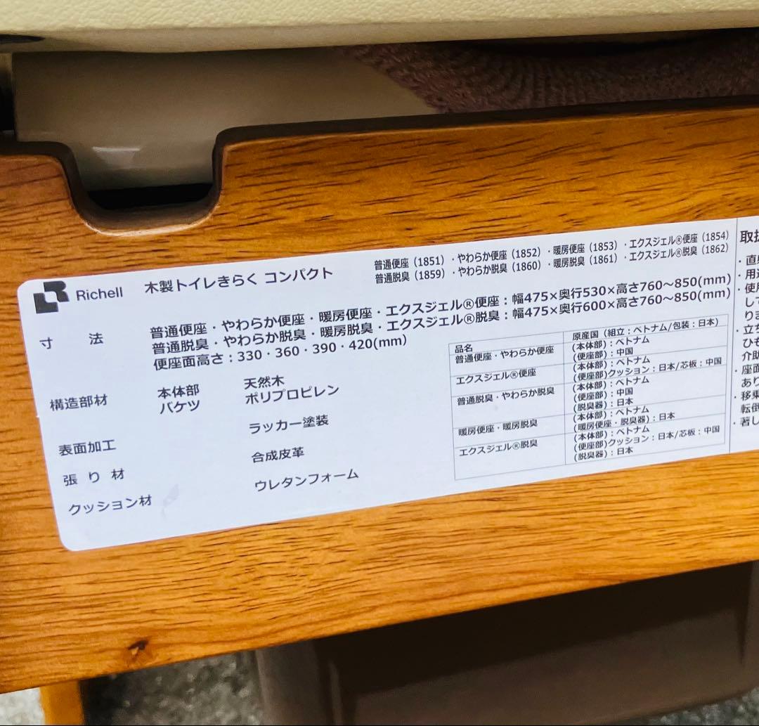 【未使用　介護トイレ　簡易トイレ